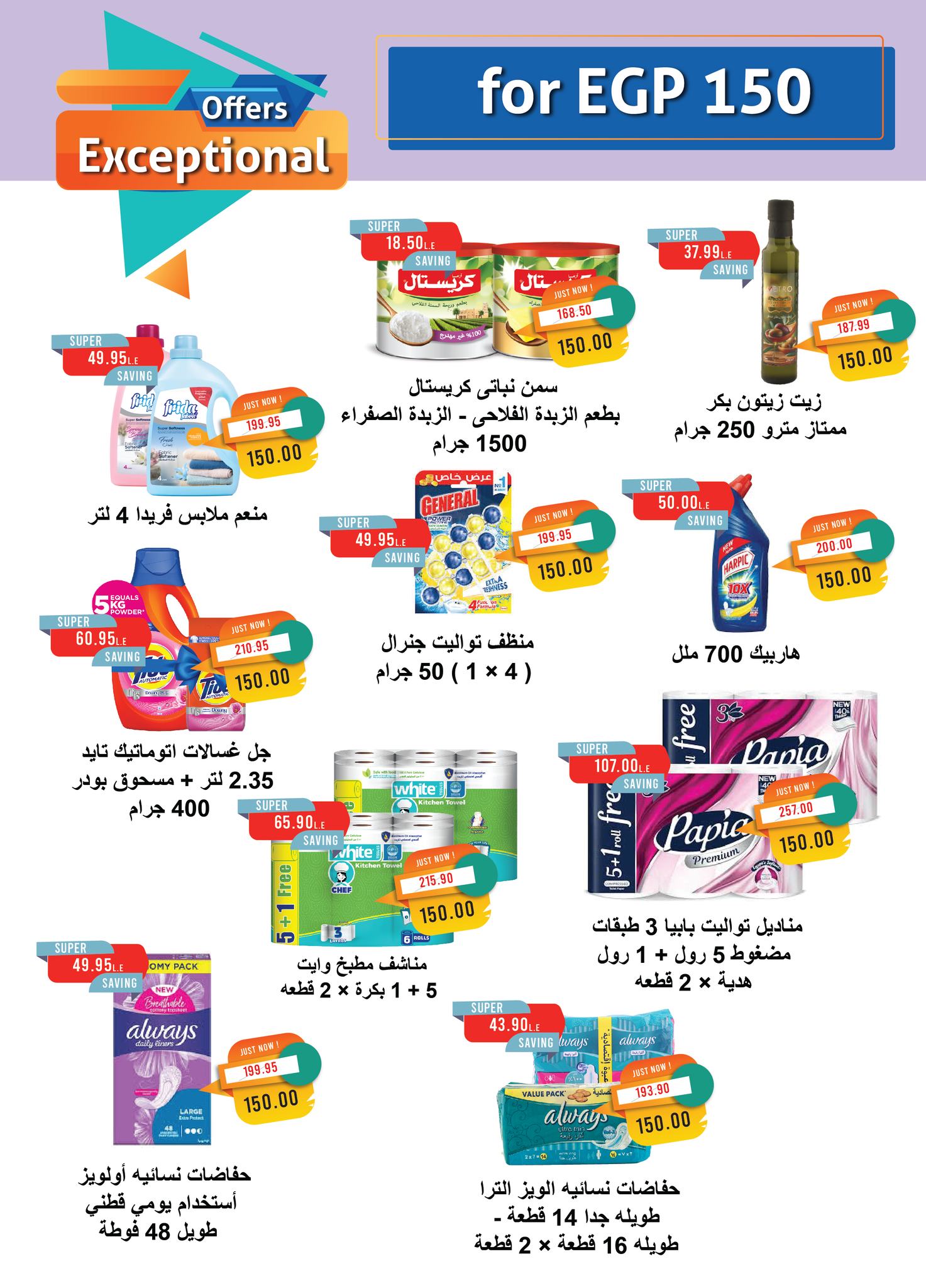metro offers from 1oct to 1oct 2025 عروض مترو من 1 أكتوبر حتى 1 أكتوبر 2025 صفحة رقم 3